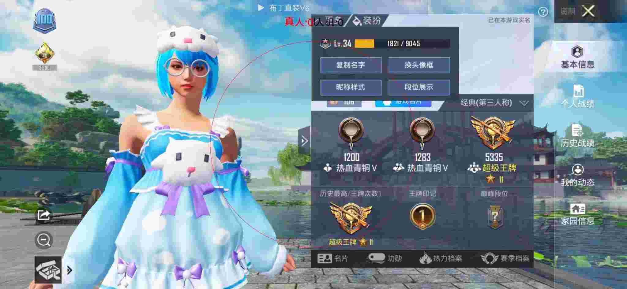 和平精英布丁直装透视 - 卡游第五人格第一弹辅助预览图